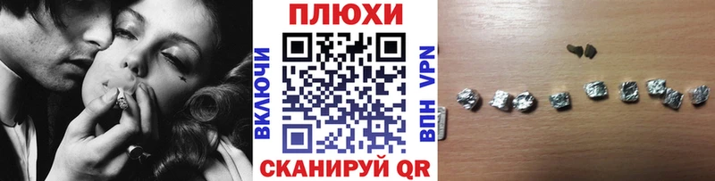 Где найти наркотики Плёс СК Канабис КОКАИН МЕФ ГАШИШ