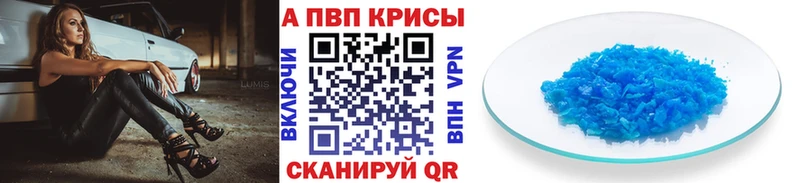 Alfa_PVP Crystall Плёс