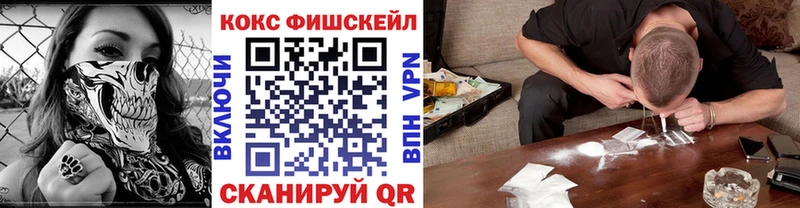 где купить Плёс blacksprut онион Кокаин FishScale