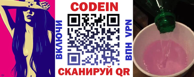 Кодеиновый сироп Lean Purple Drank  цена   Плёс 