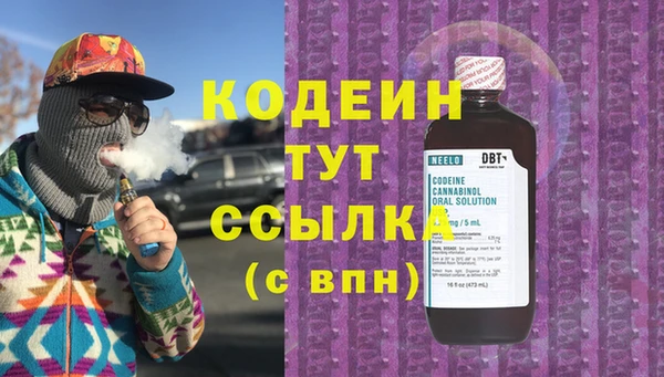 бутират Белокуриха