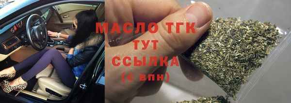 бутират Белокуриха