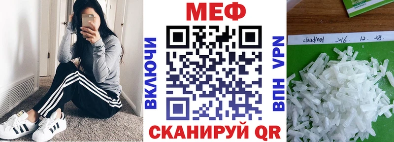 МЯУ-МЯУ кристаллы  Плёс 